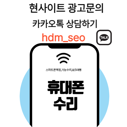 아이폰액정수리비용