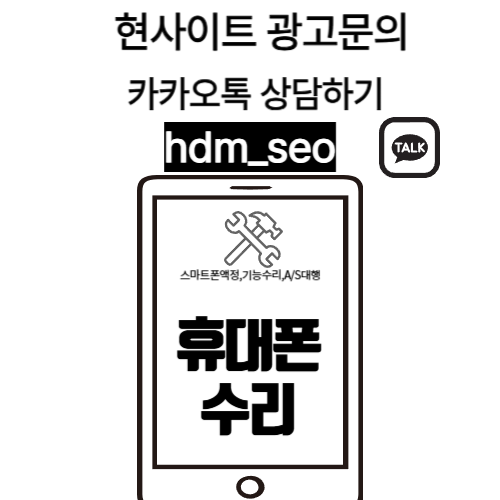 아이폰액정수리