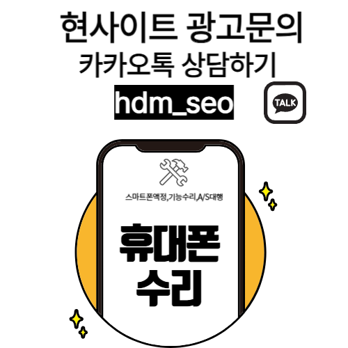 아이폰메인보드수리